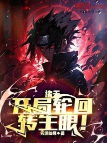 穿越诸天轮回系统