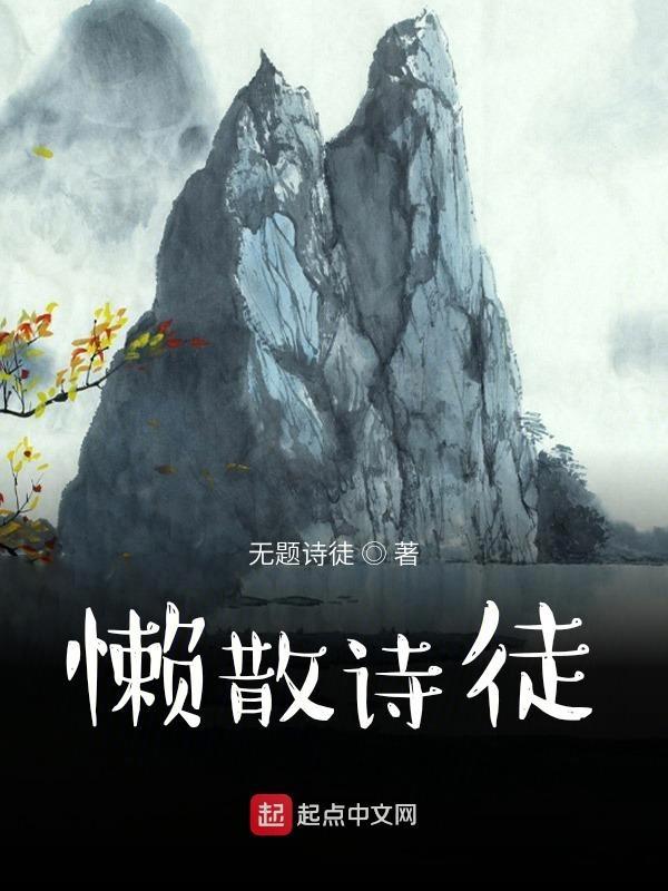 懒散什么意思