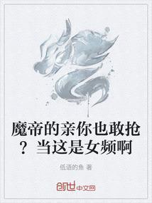 叫什么魔帝的