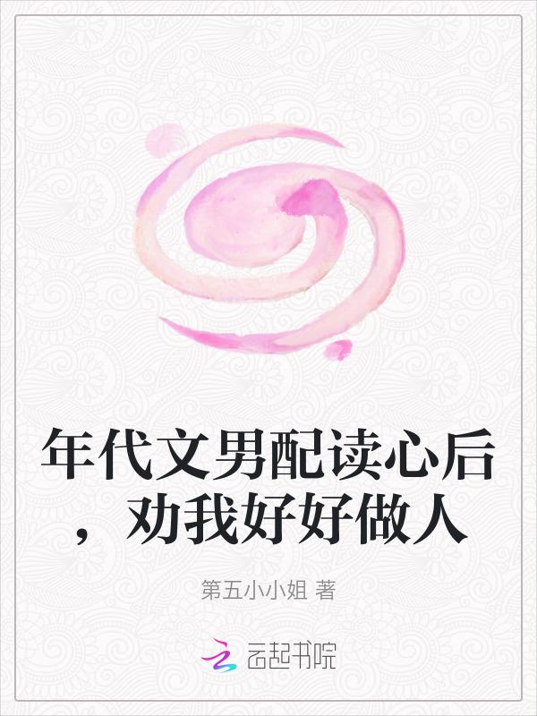 男配年代文推荐