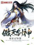 傲天剑神改名了嘛