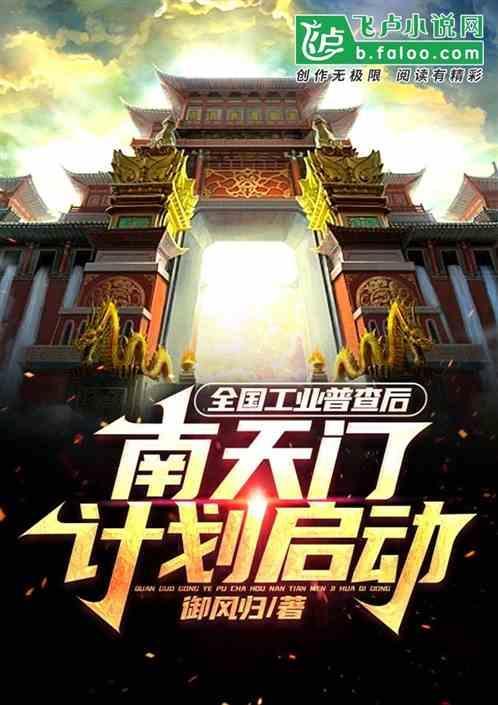 南天门文化旅游风景区