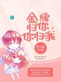 金牌归你你归我谁是攻谁是受