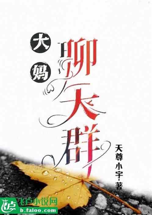 大妈聊天表情包动图