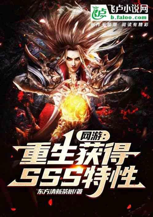 网游 重生