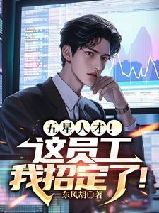 提高员工收入