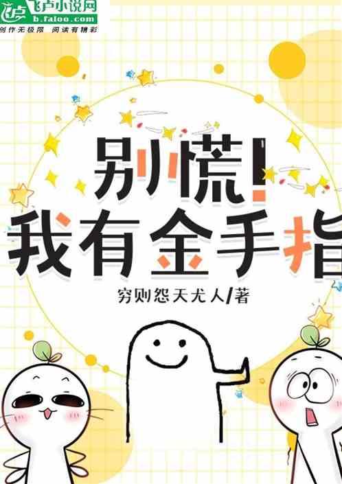 别慌有我在啥意思