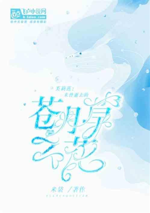 芙莉的意思