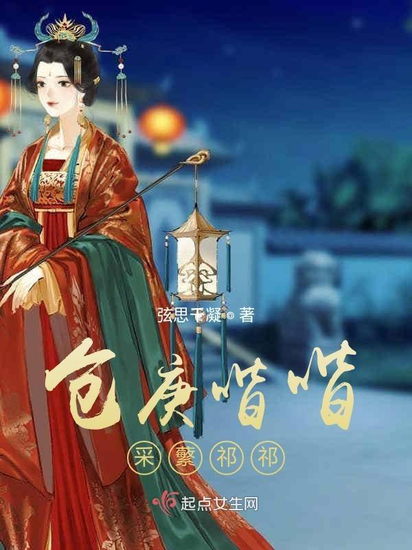 仓庚什么意思啊