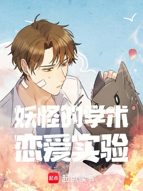 妖怪学讲义录