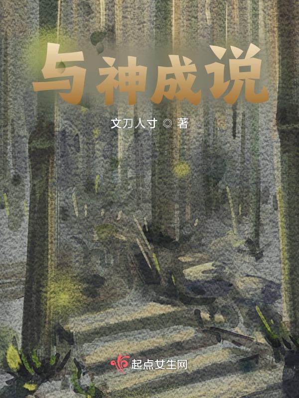 与神对话知乎