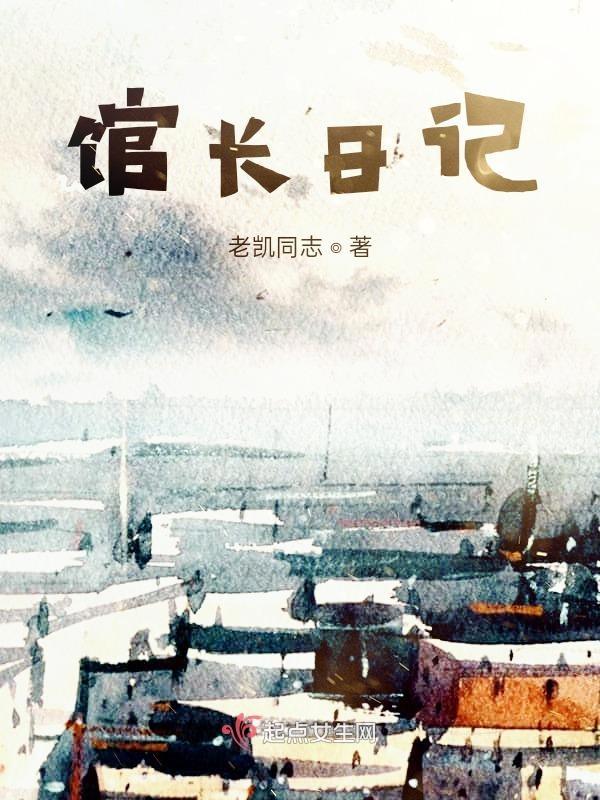 馆长职责