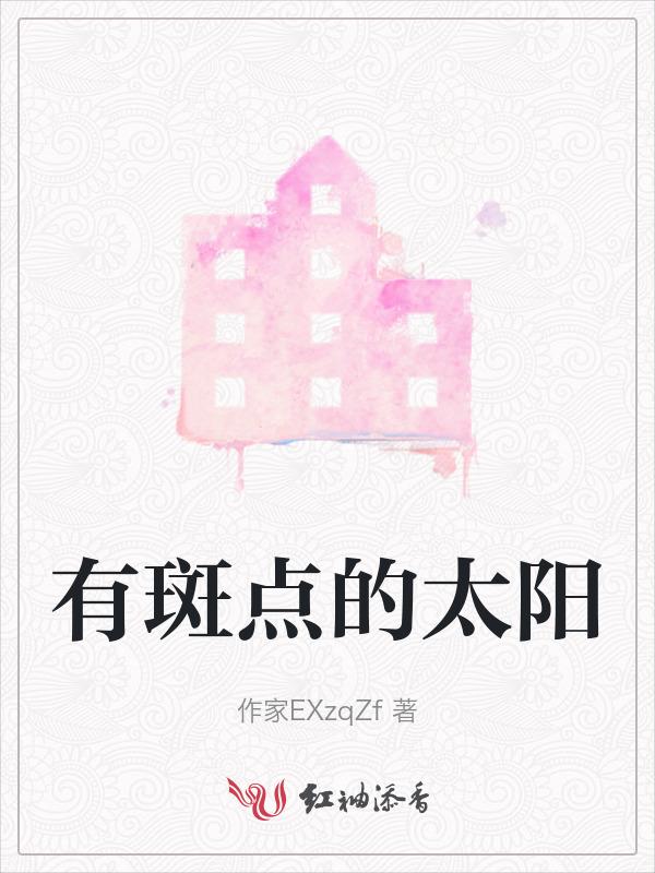 太阳表面会出现一些突然增亮的斑块
