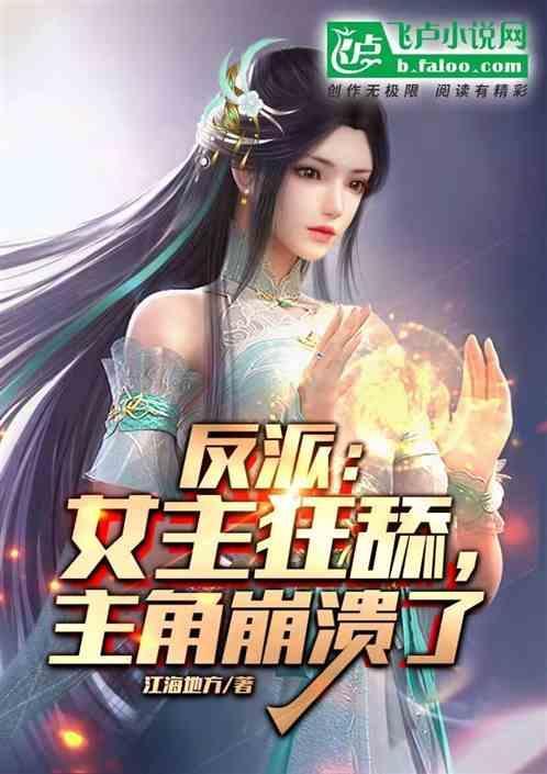 女主被反派吻