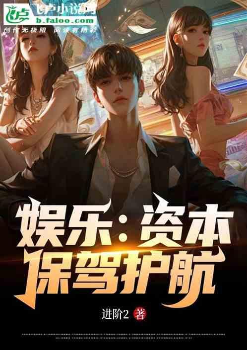 娱乐圈资本运作是什么意思