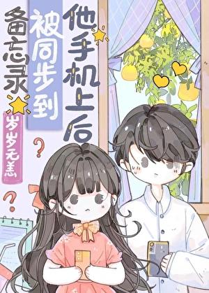 备忘录同步不过来