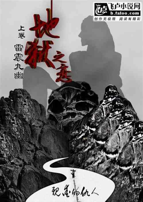 ova地狱之歌