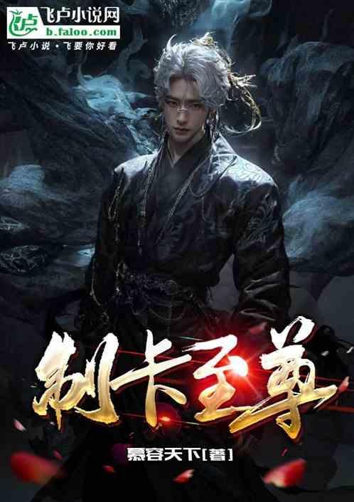 至尊卡牌