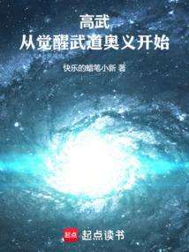 从高武开始灵气复苏