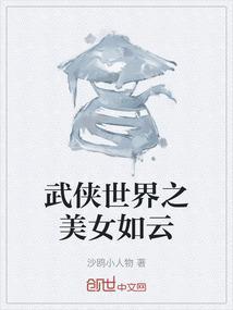 武侠世界之醉