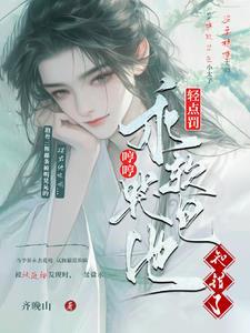 有点疼