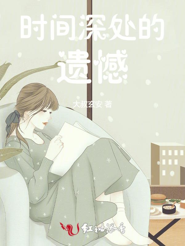 遗憾时间的句子