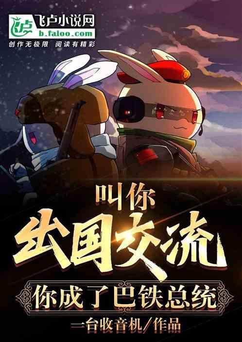 巴铁来中国什么待遇
