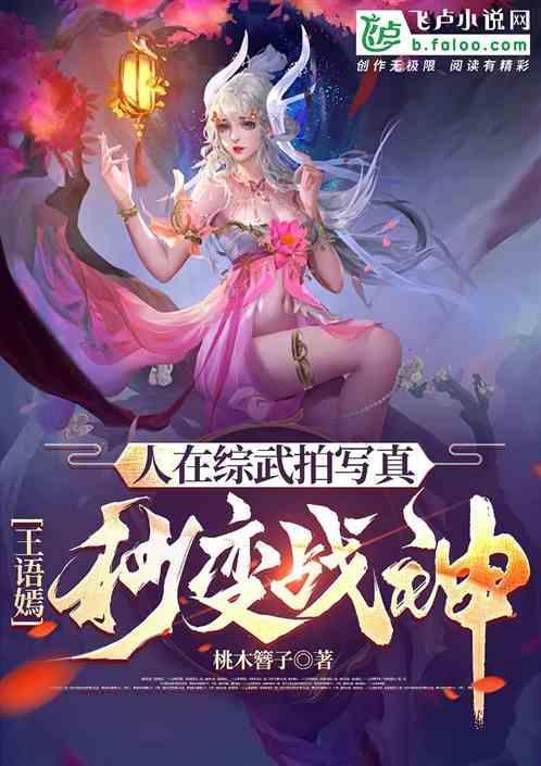 王语嫣是啥