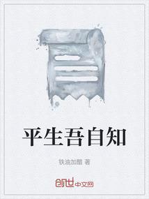 吾平生未尝以吾所志语汝