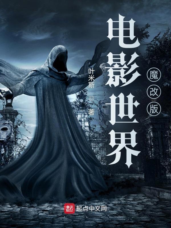 电影世界2