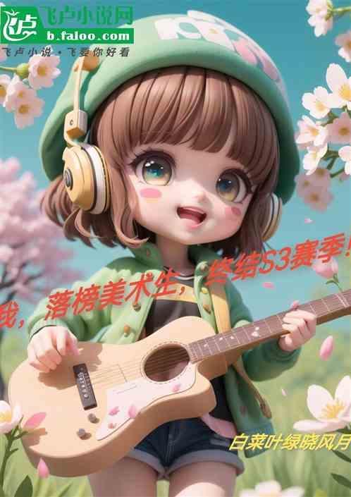 美术生落榜了怎么办