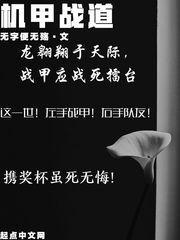 长门好细腰敖七结局