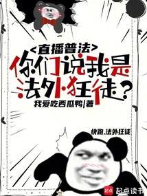 你们说我是法外狂徒是啥意思