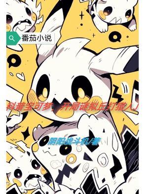 精灵宝可梦谜拟q的真身