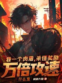 肉盾通用铭文2020