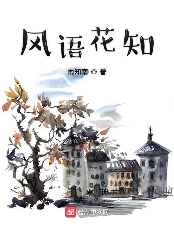 风语新歌