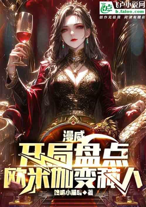 欧米茄变种人百度百科
