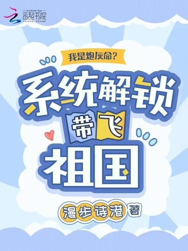 我是炮灰呀(快穿)