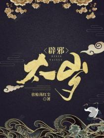 太岁的摆放