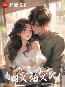 青梅如何去涩
