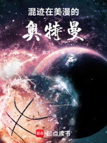 美漫之奥特曼