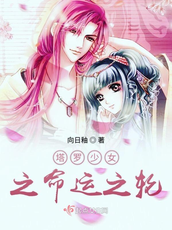 塔罗命运之轮图片