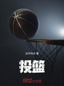 投篮怎么投才能百发百中
