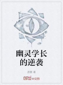 幽灵学院漫画