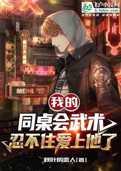 忍不住爱上他了怎么办