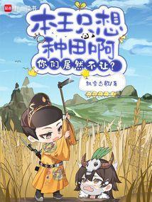 本王只想要你漫画