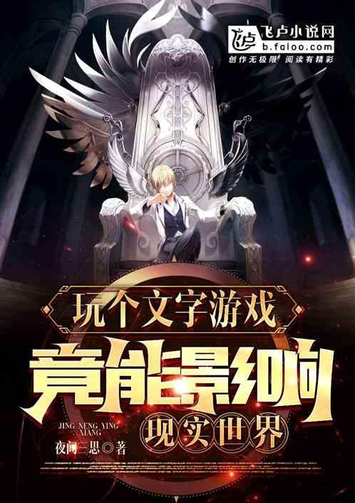 文字游戏啥意思