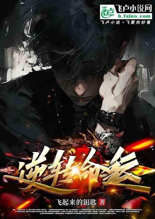 逆转命运之光是黄油吗