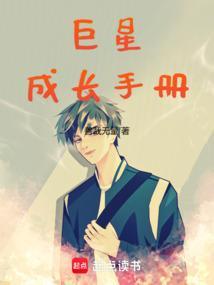 巨星成长计划2.6