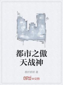都市傲天狂龙全文免费阅读